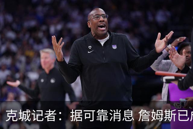 克城记者：据可靠消息 詹姆斯已成为阿克伦火石高尔夫俱乐部会员