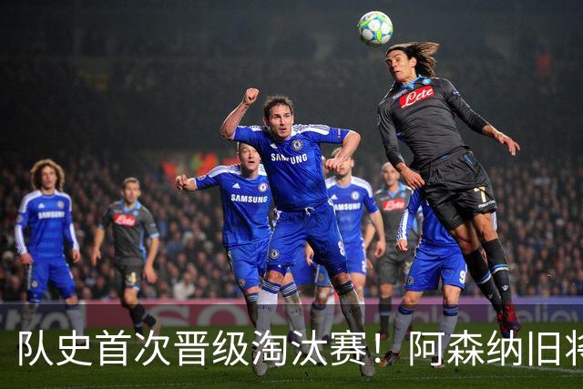 队史首次晋级淘汰赛！阿森纳旧将双响+队史第1人 科特迪瓦2-0库拉索