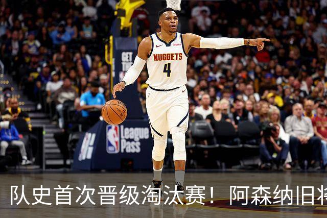 队史首次晋级淘汰赛！阿森纳旧将双响+队史第1人 科特迪瓦2-0库拉索